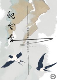 归元贴能治哪些病